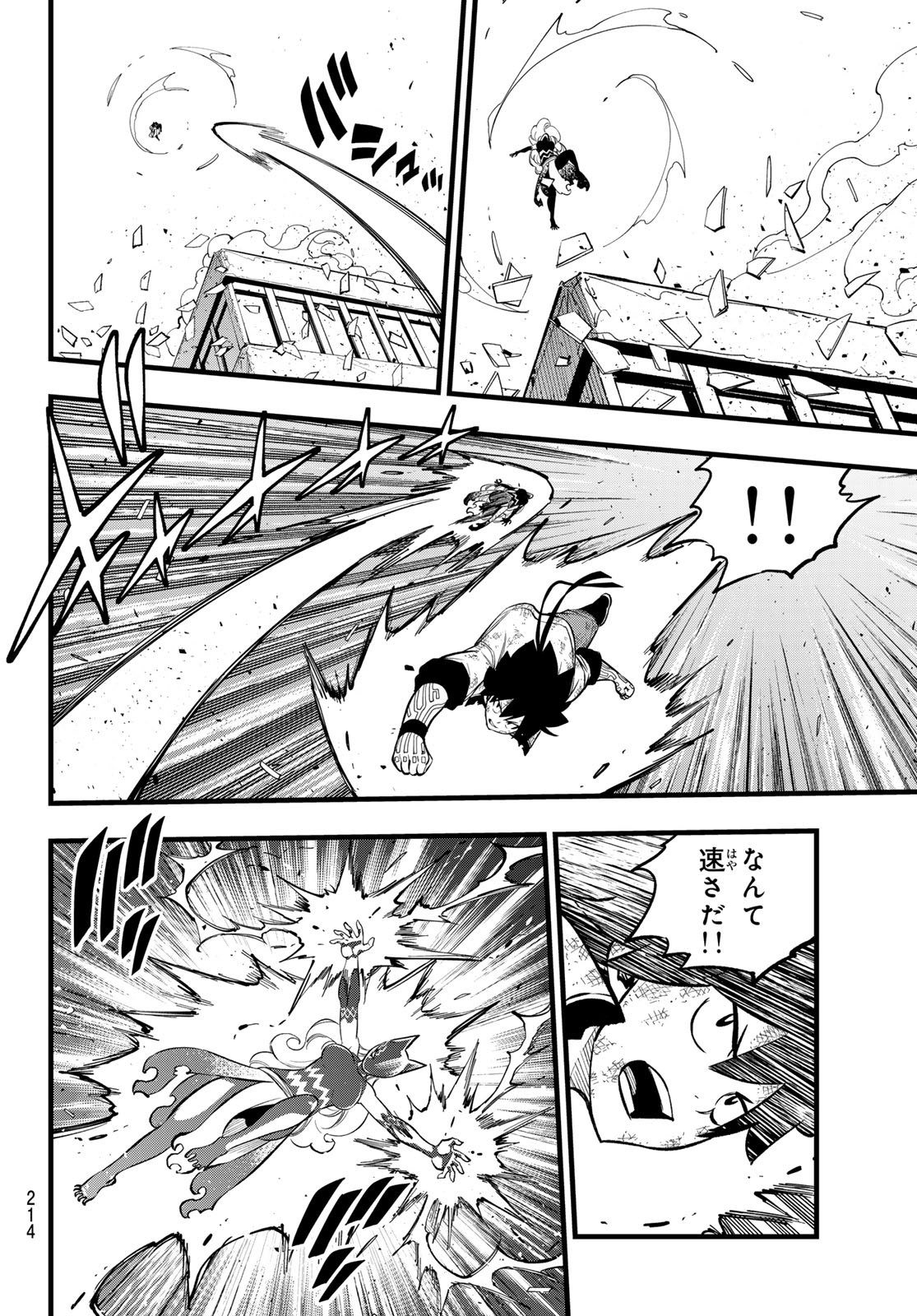 Eden's Zero - Chapter 286 - Page 16