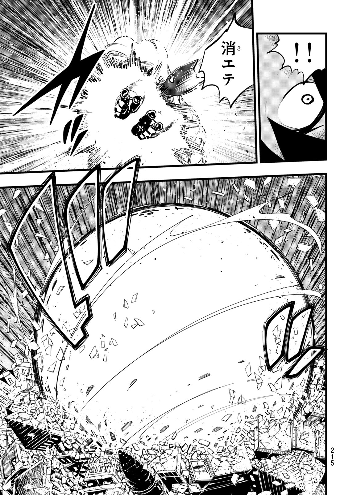 Eden's Zero - Chapter 286 - Page 17