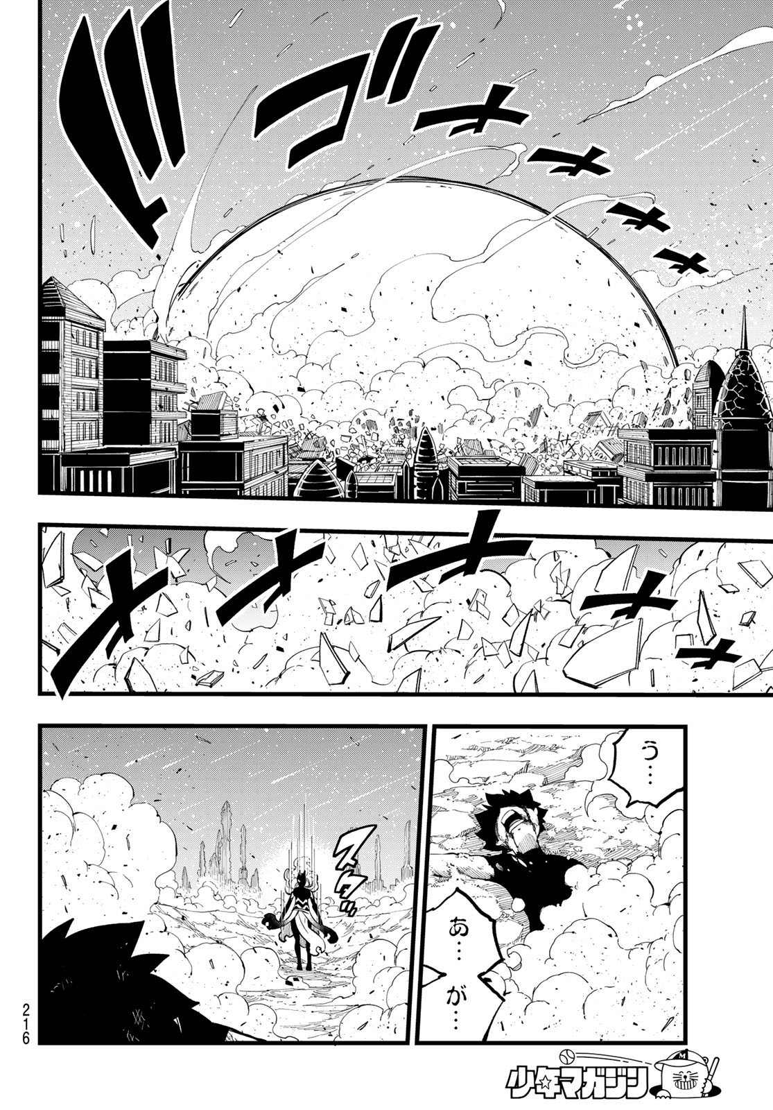 Eden's Zero - Chapter 286 - Page 18