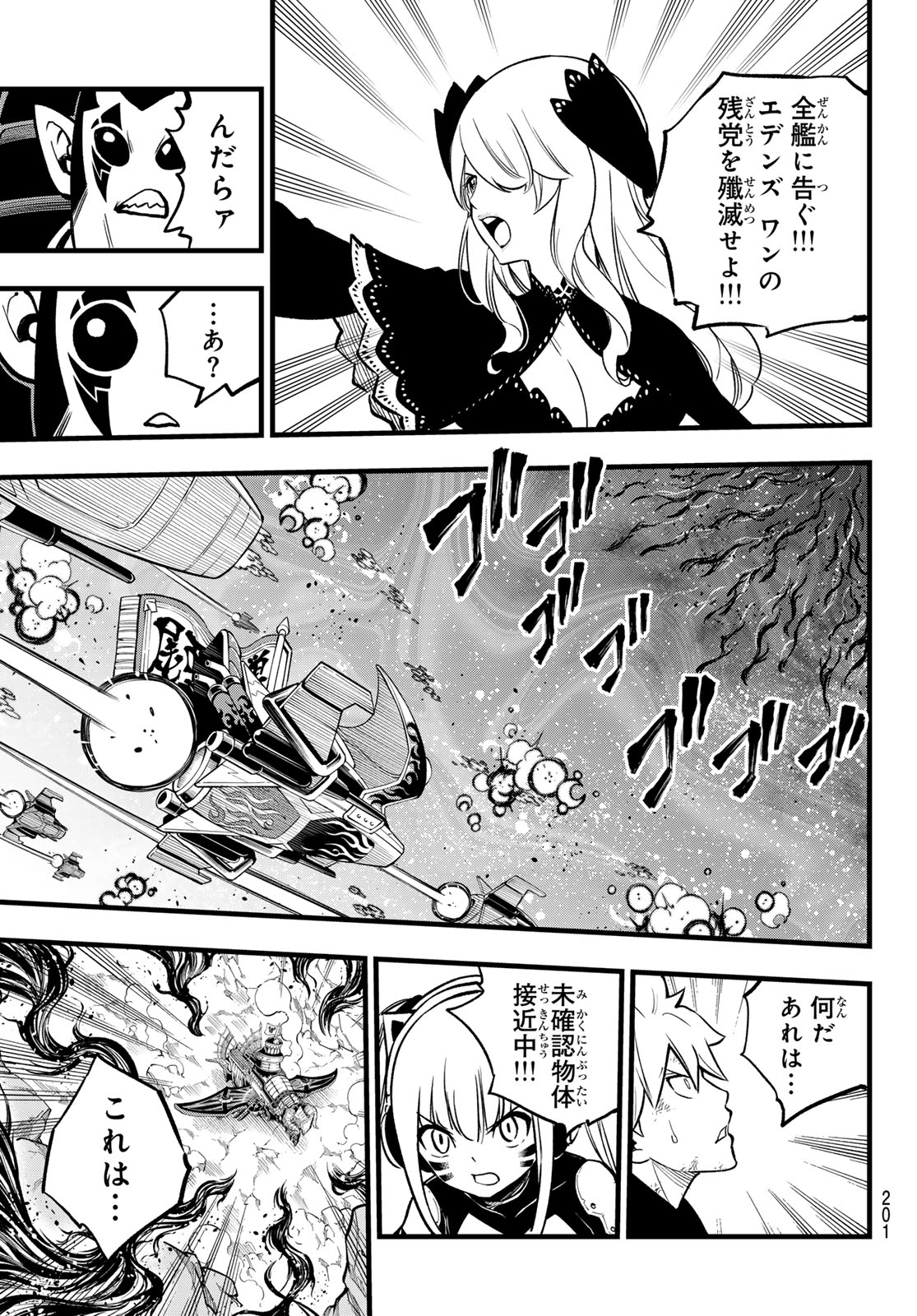 Eden's Zero - Chapter 286 - Page 3