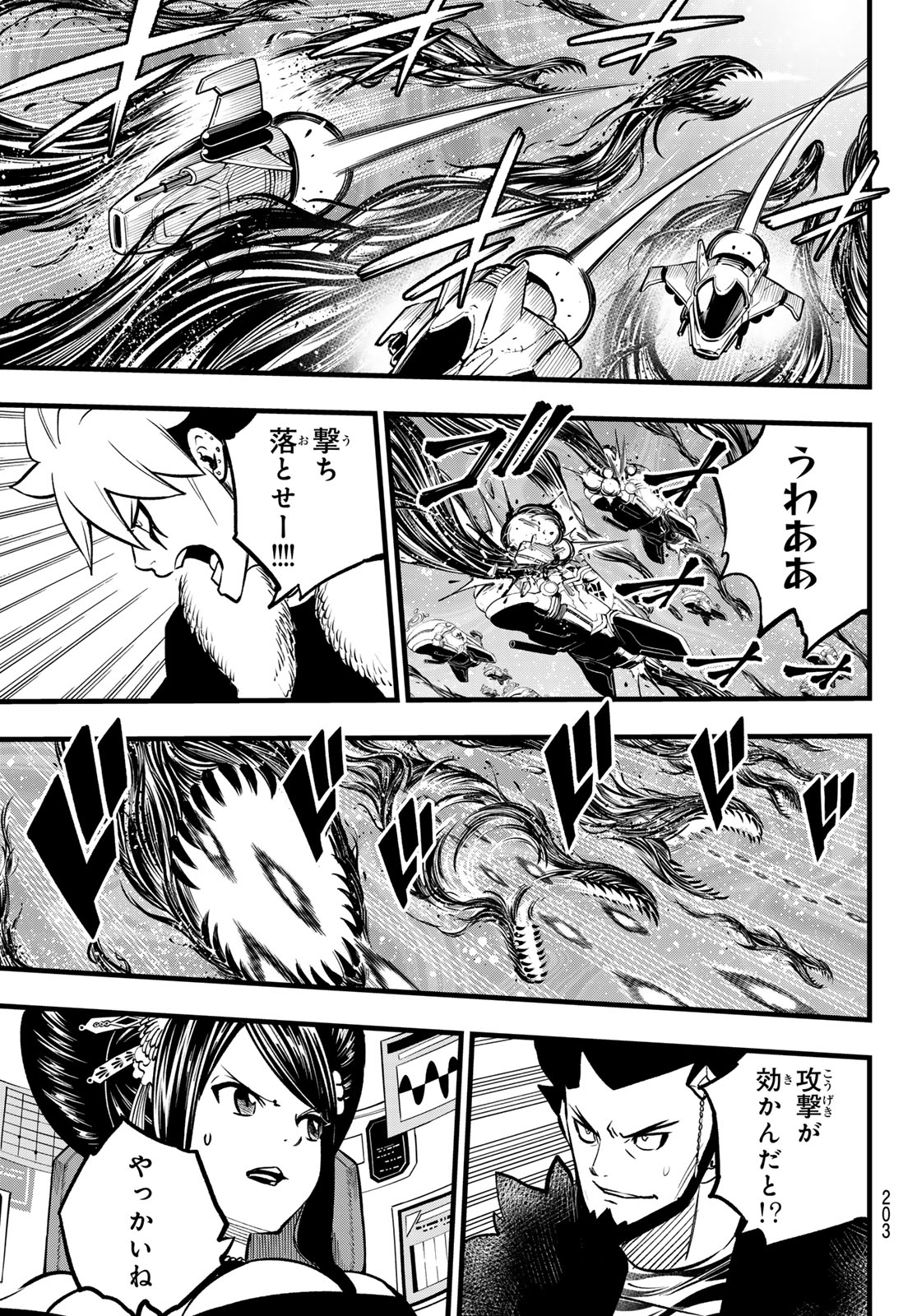 Eden's Zero - Chapter 286 - Page 5
