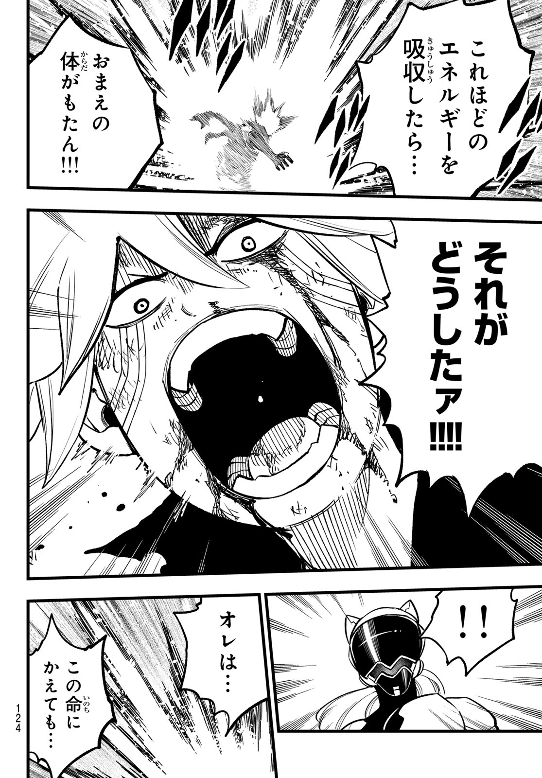 Eden's Zero - Chapter 288 - Page 10