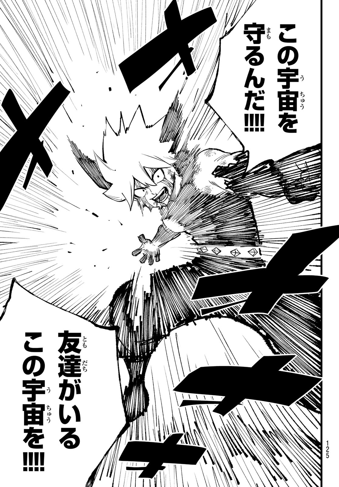 Eden's Zero - Chapter 288 - Page 11