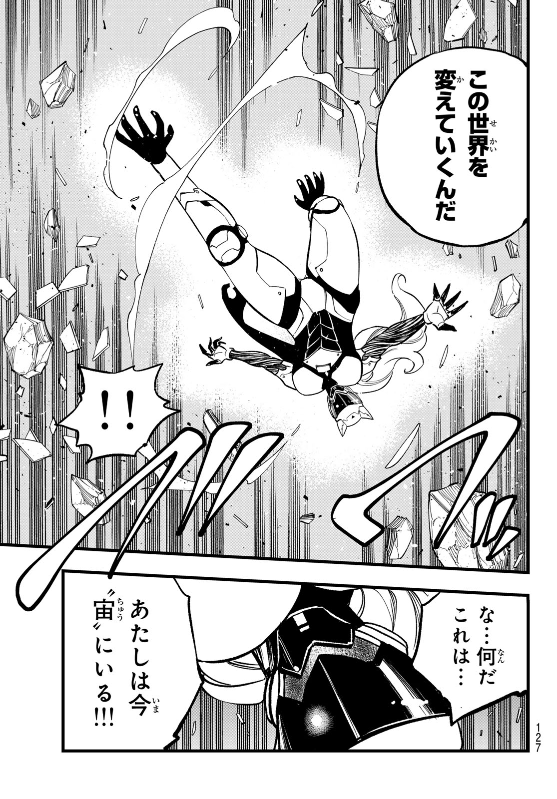 Eden's Zero - Chapter 288 - Page 13