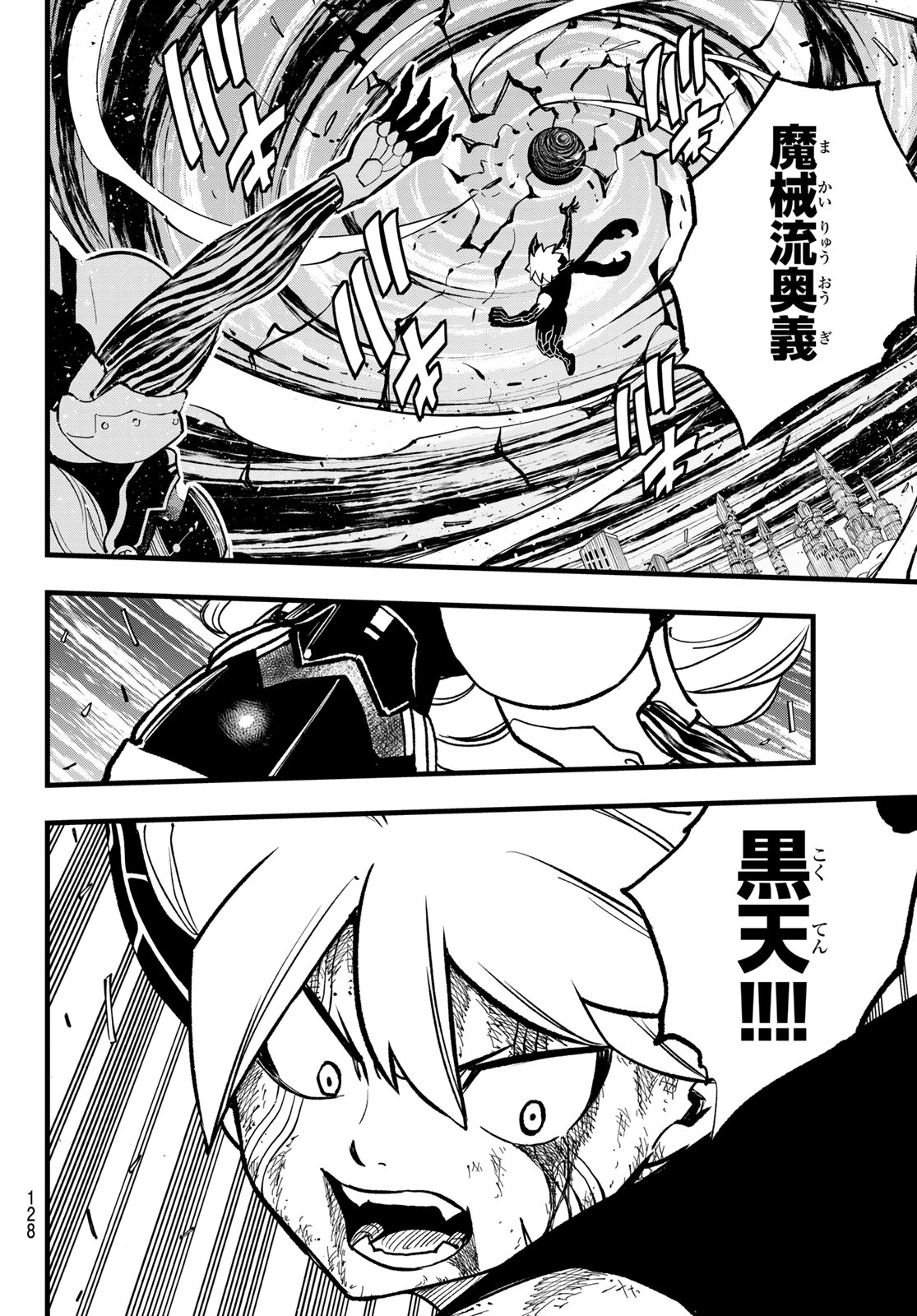 Eden's Zero - Chapter 288 - Page 14