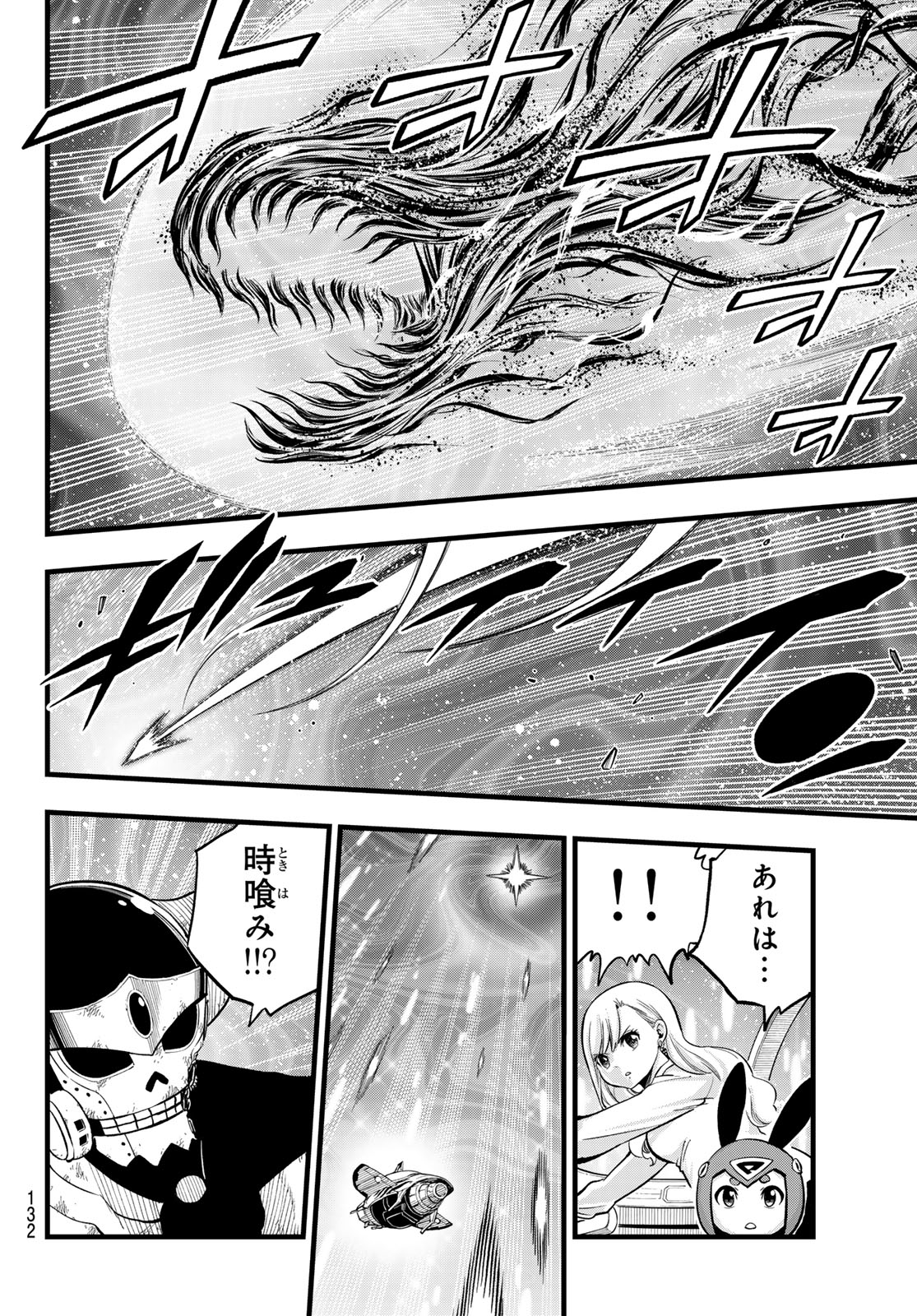 Eden's Zero - Chapter 288 - Page 18