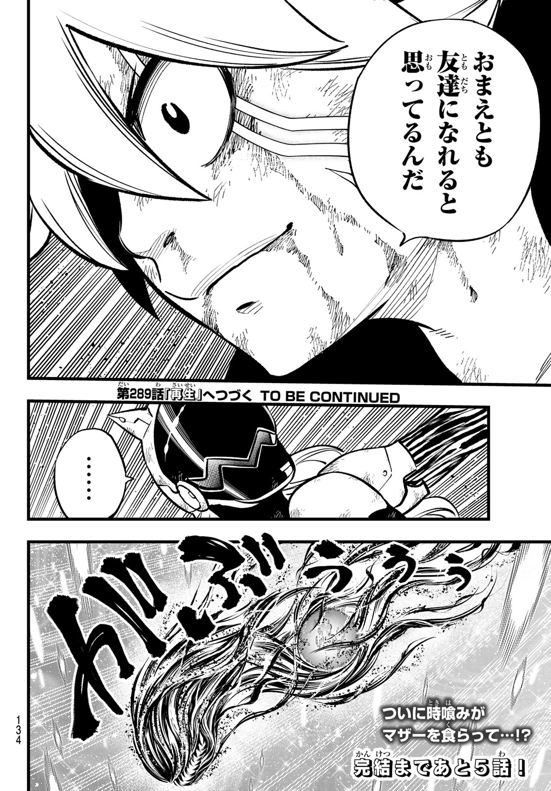 Eden's Zero - Chapter 288 - Page 20