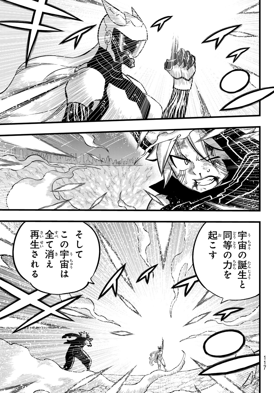 Eden's Zero - Chapter 288 - Page 3