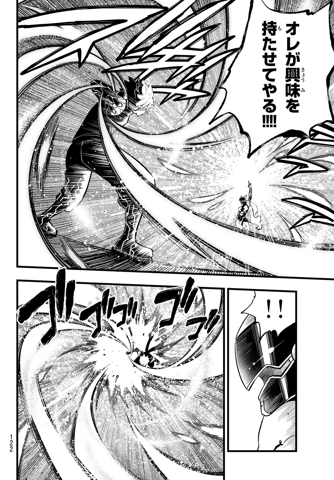 Eden's Zero - Chapter 288 - Page 8
