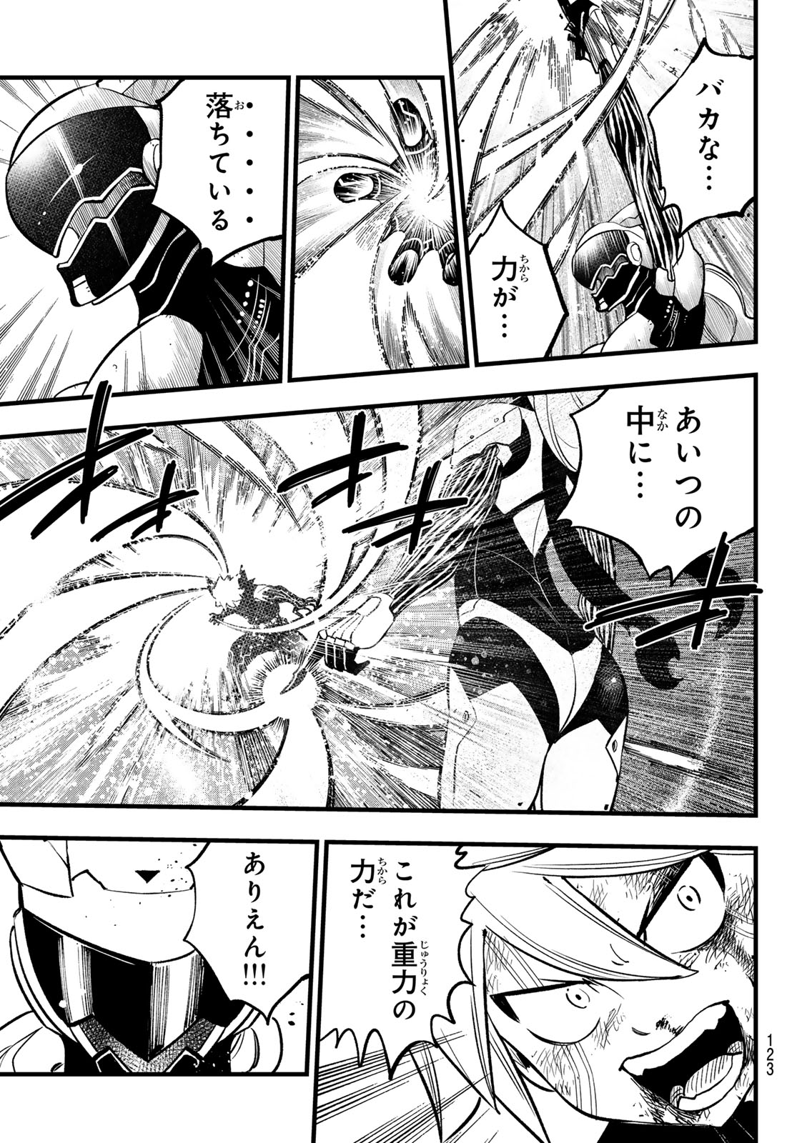 Eden's Zero - Chapter 288 - Page 9