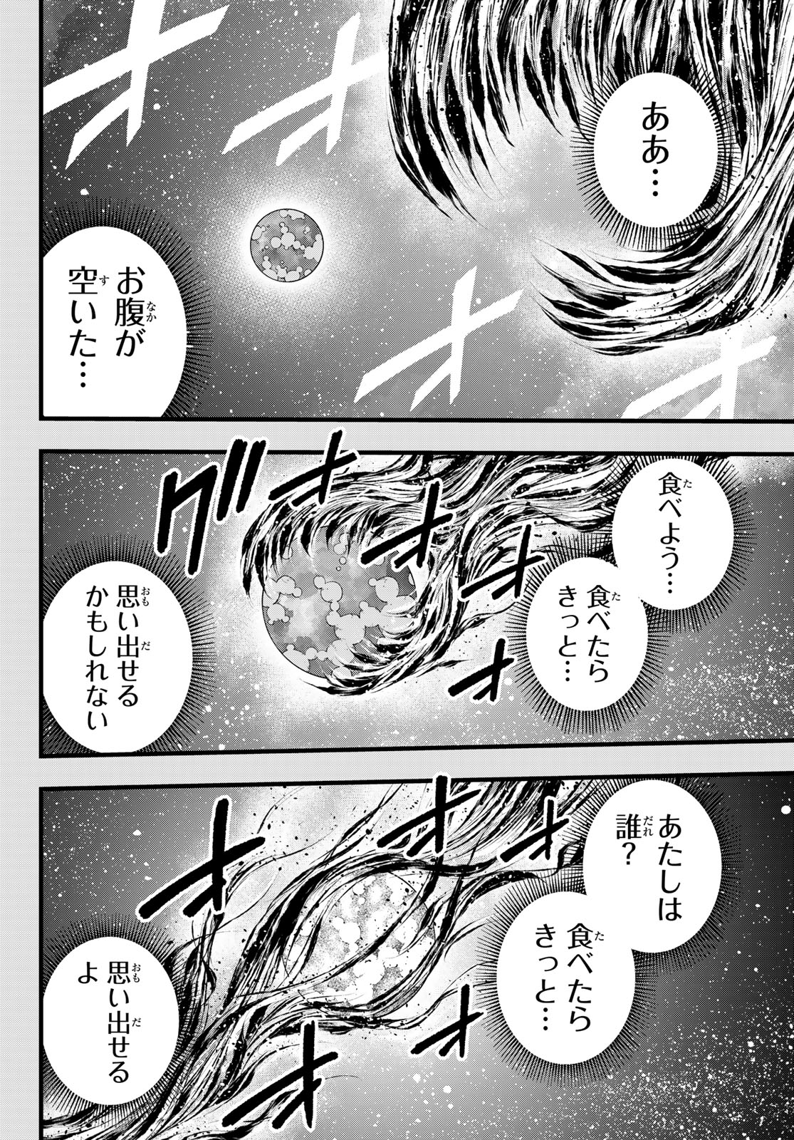 Eden's Zero - Chapter 290 - Page 14