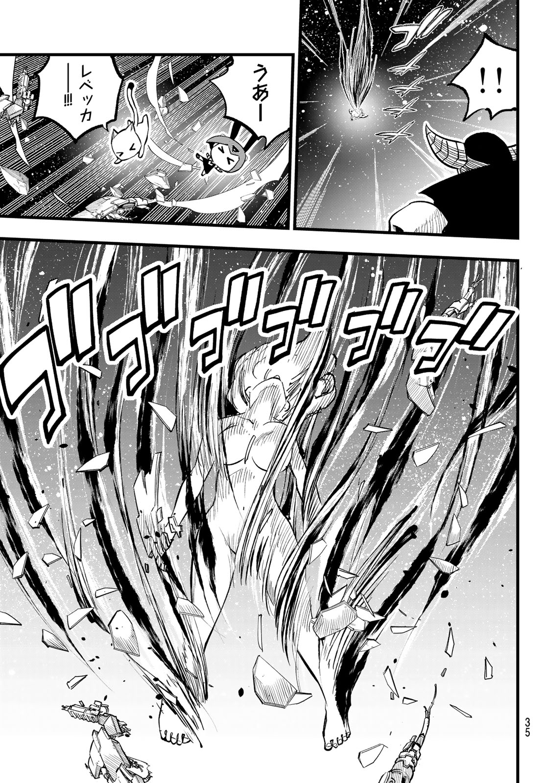 Eden's Zero - Chapter 290 - Page 5