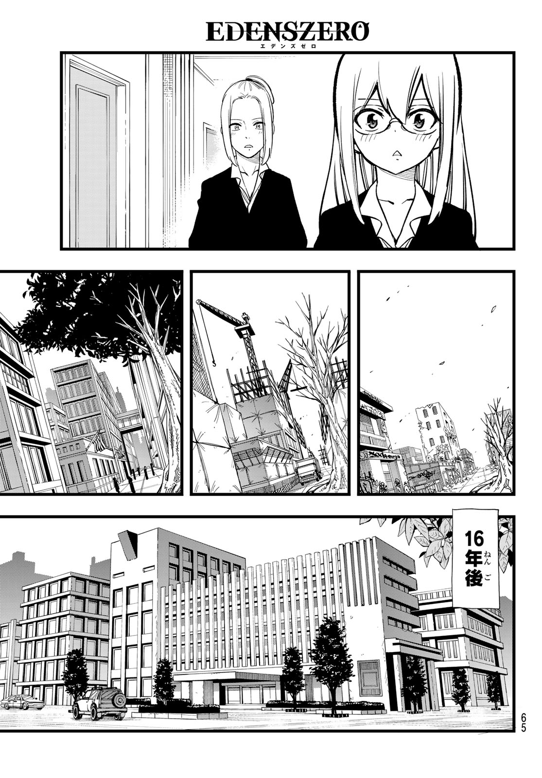 Eden's Zero - Chapter 292 - Page 13