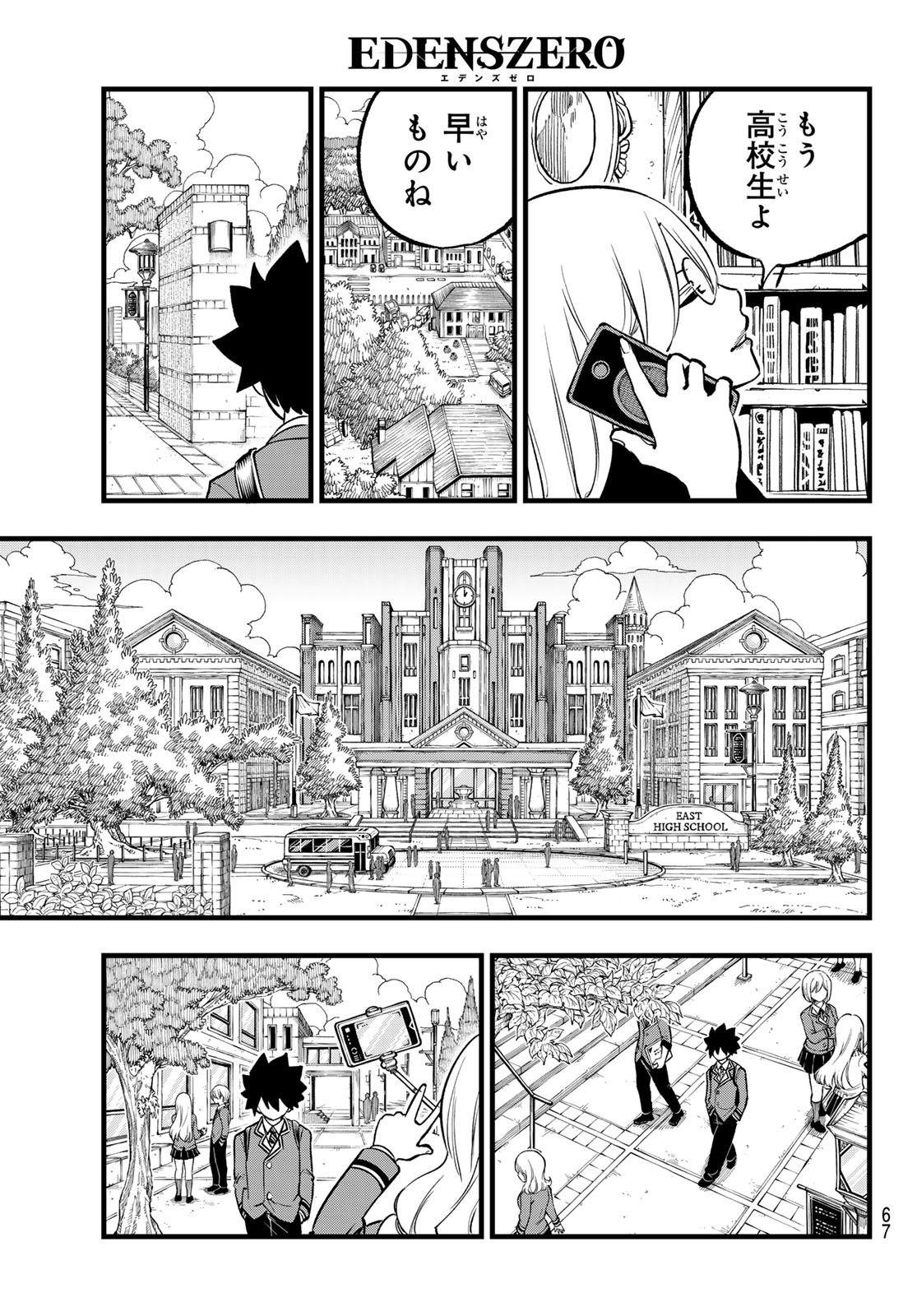 Eden's Zero - Chapter 292 - Page 15
