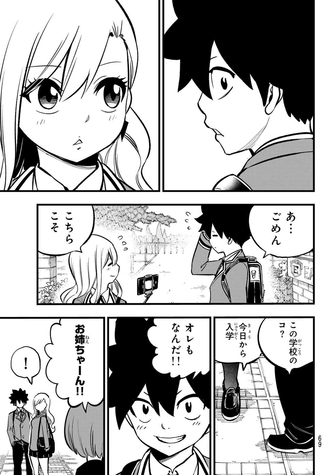Eden's Zero - Chapter 292 - Page 17