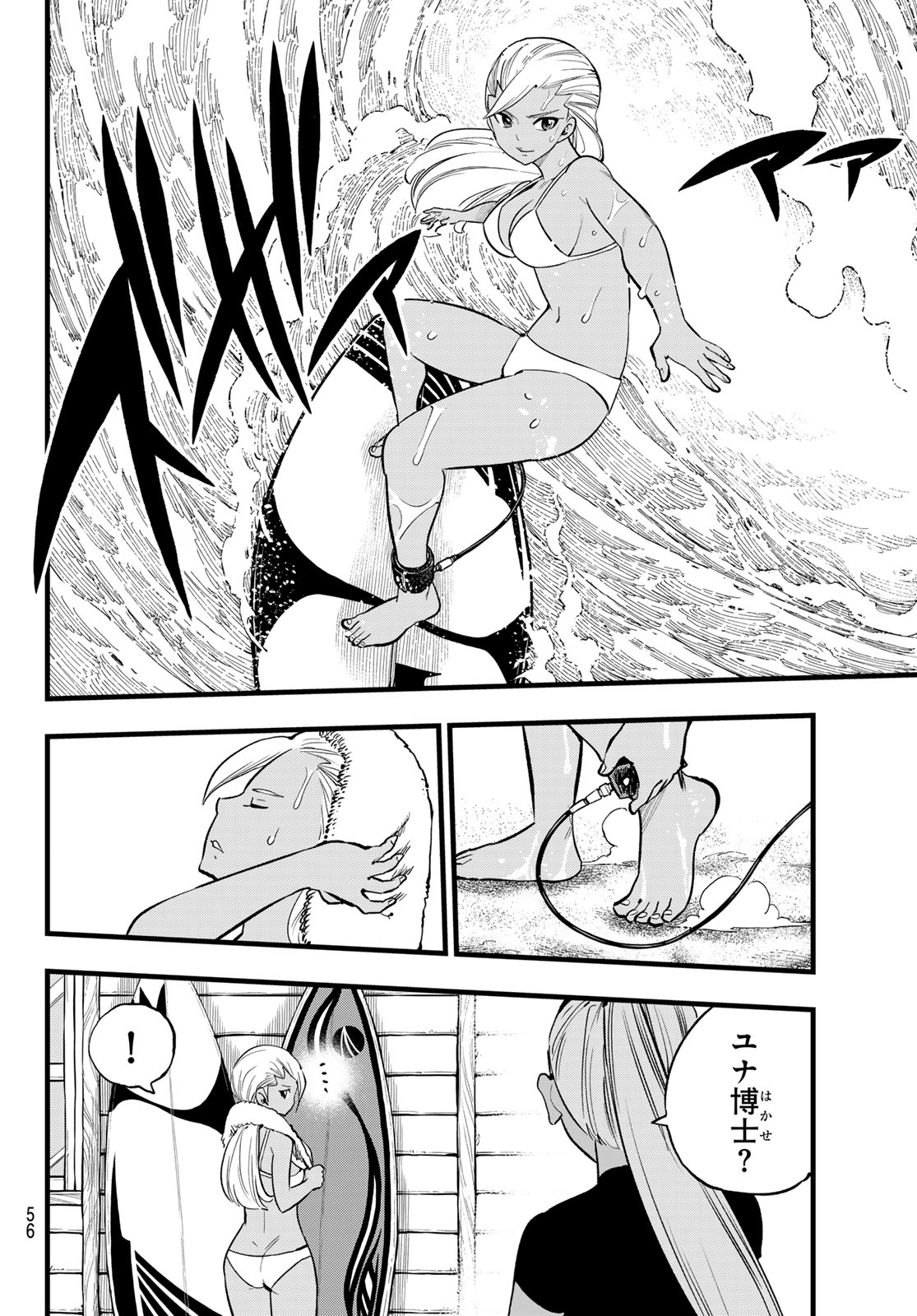 Eden's Zero - Chapter 292 - Page 4