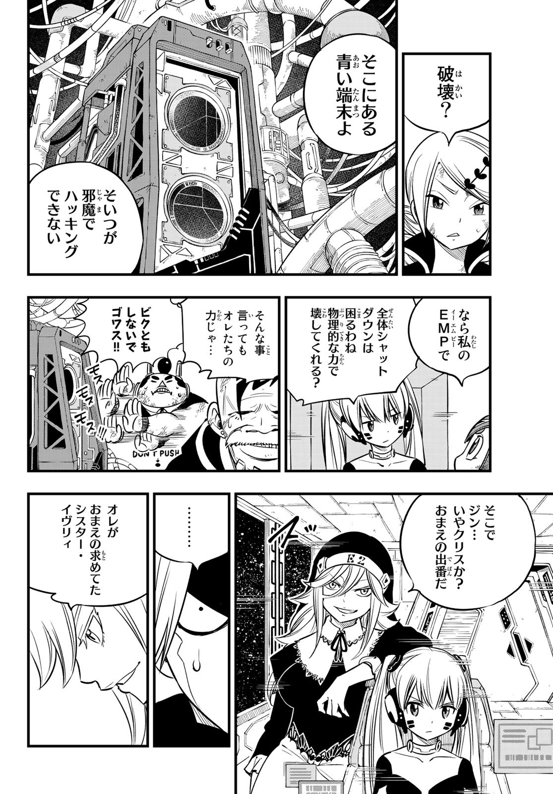 Eden's Zero - Chapter 95 - Page 10