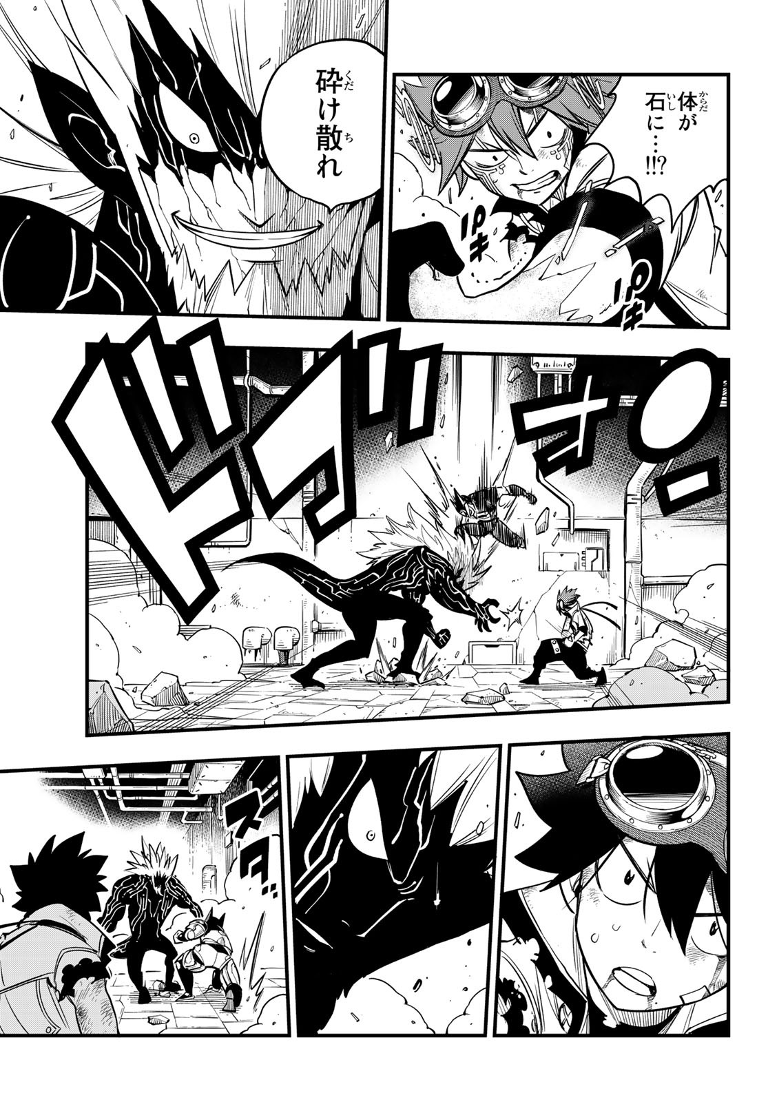Eden's Zero - Chapter 95 - Page 19