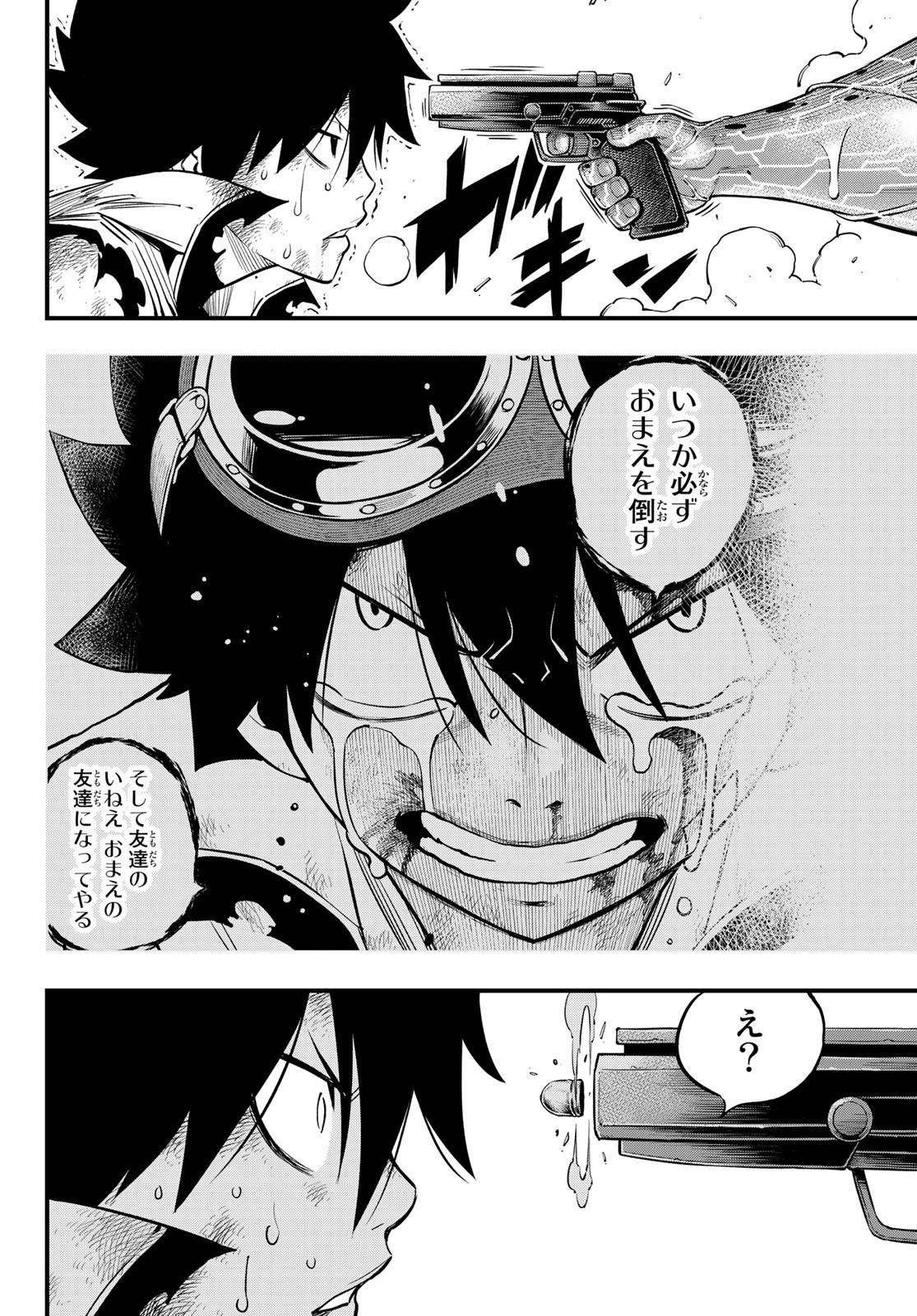 Eden's Zero - Chapter 97 - Page 18