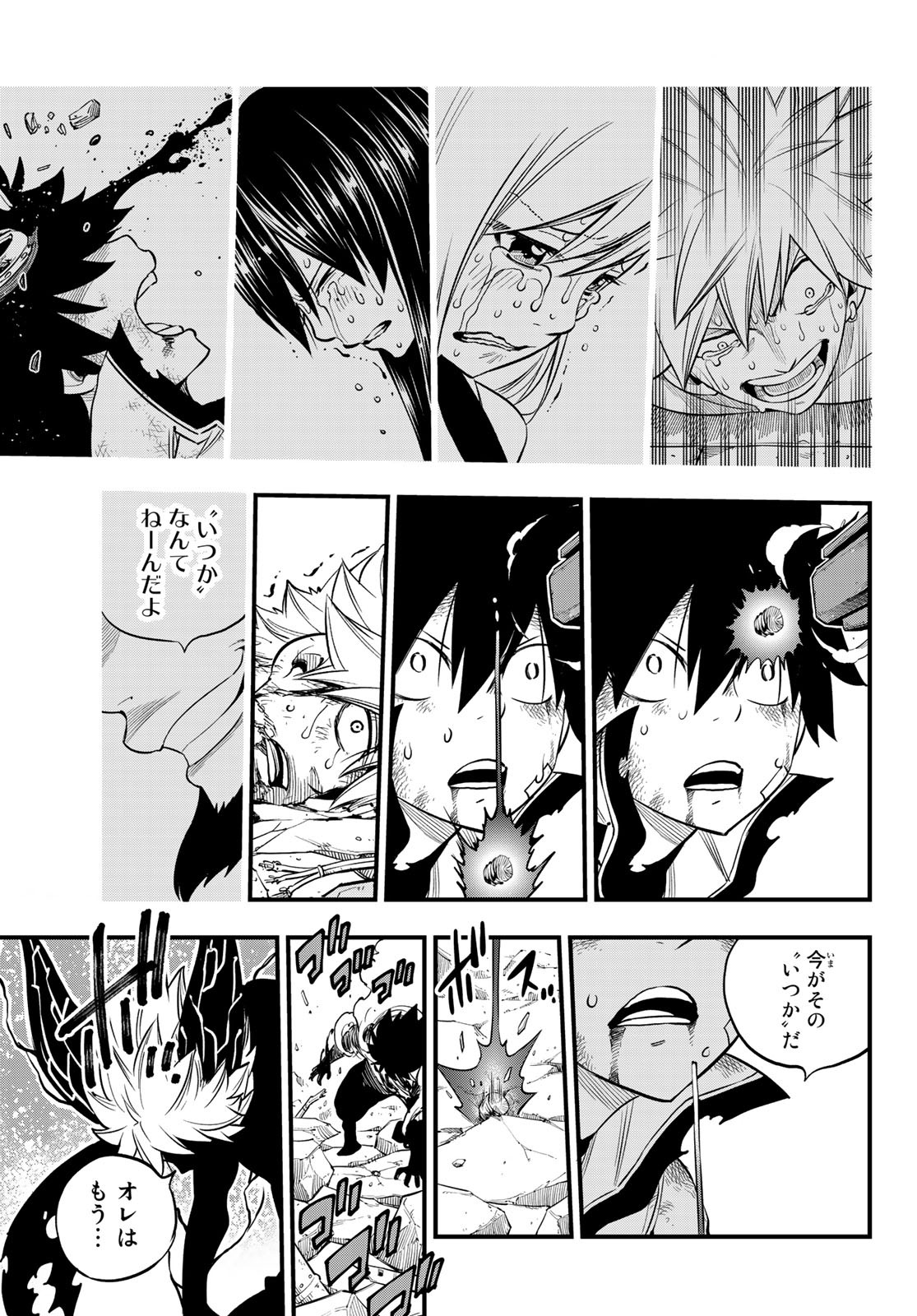 Eden's Zero - Chapter 97 - Page 19
