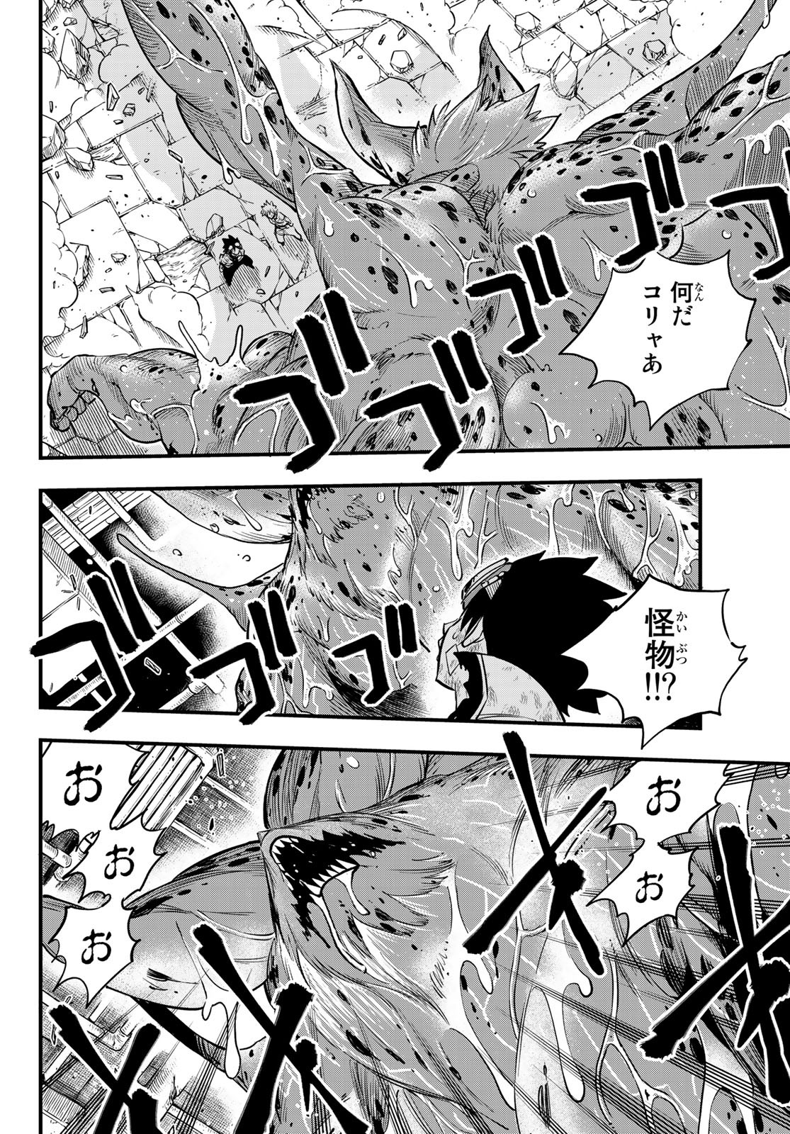 Eden's Zero - Chapter 97 - Page 2