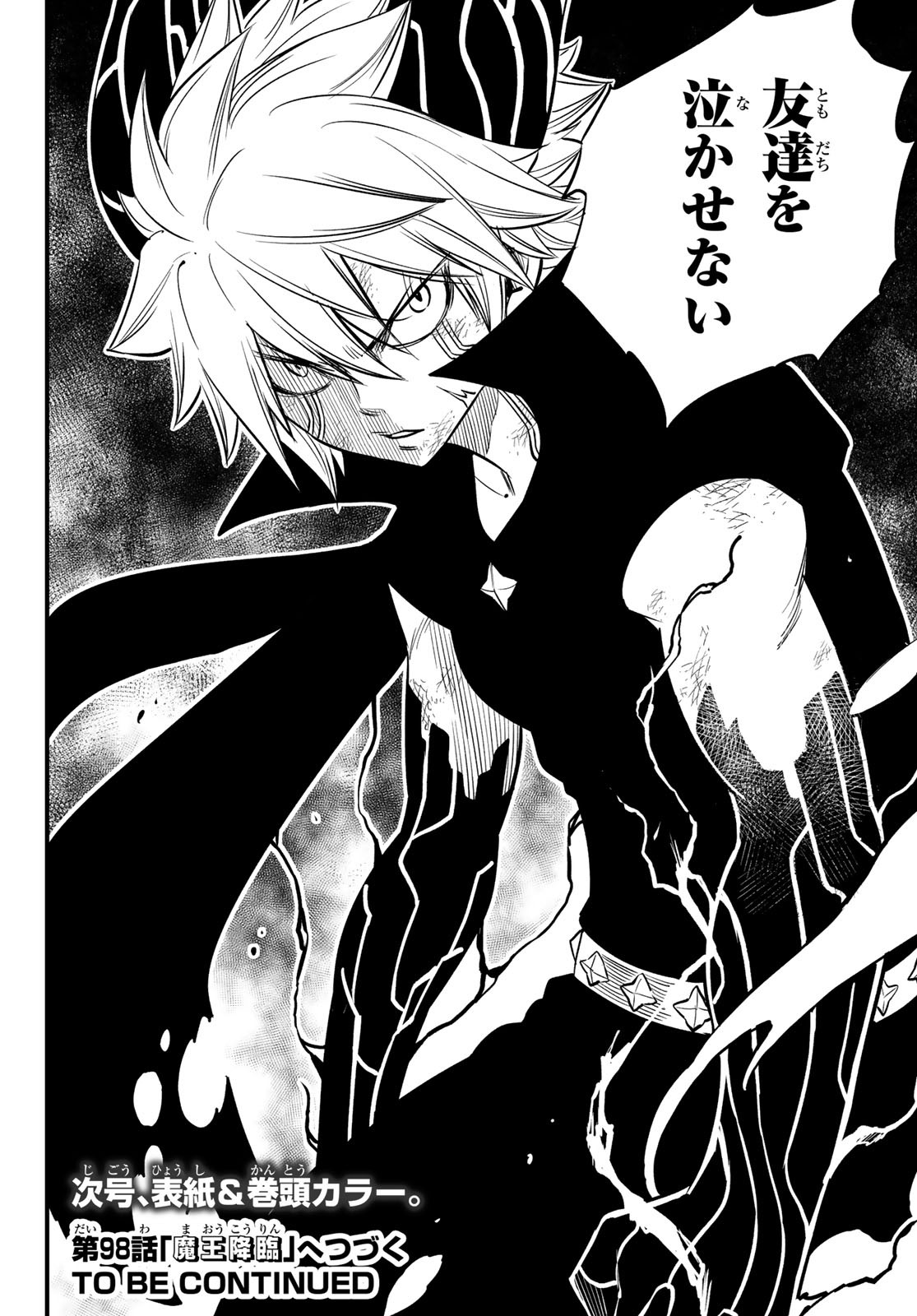 Eden's Zero - Chapter 97 - Page 20