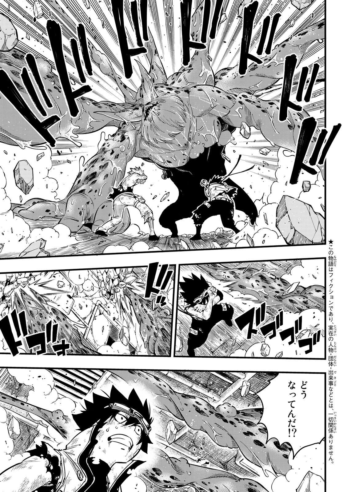 Eden's Zero - Chapter 97 - Page 3