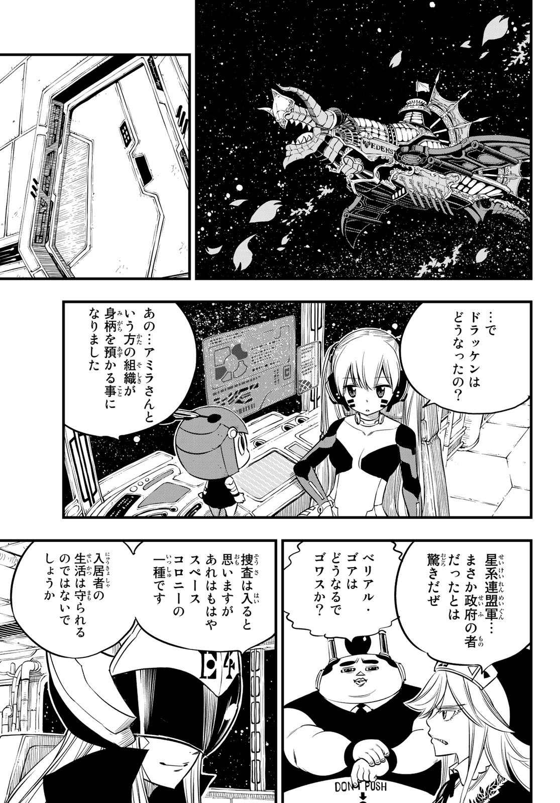 Eden's Zero - Chapter 99 - Page 13