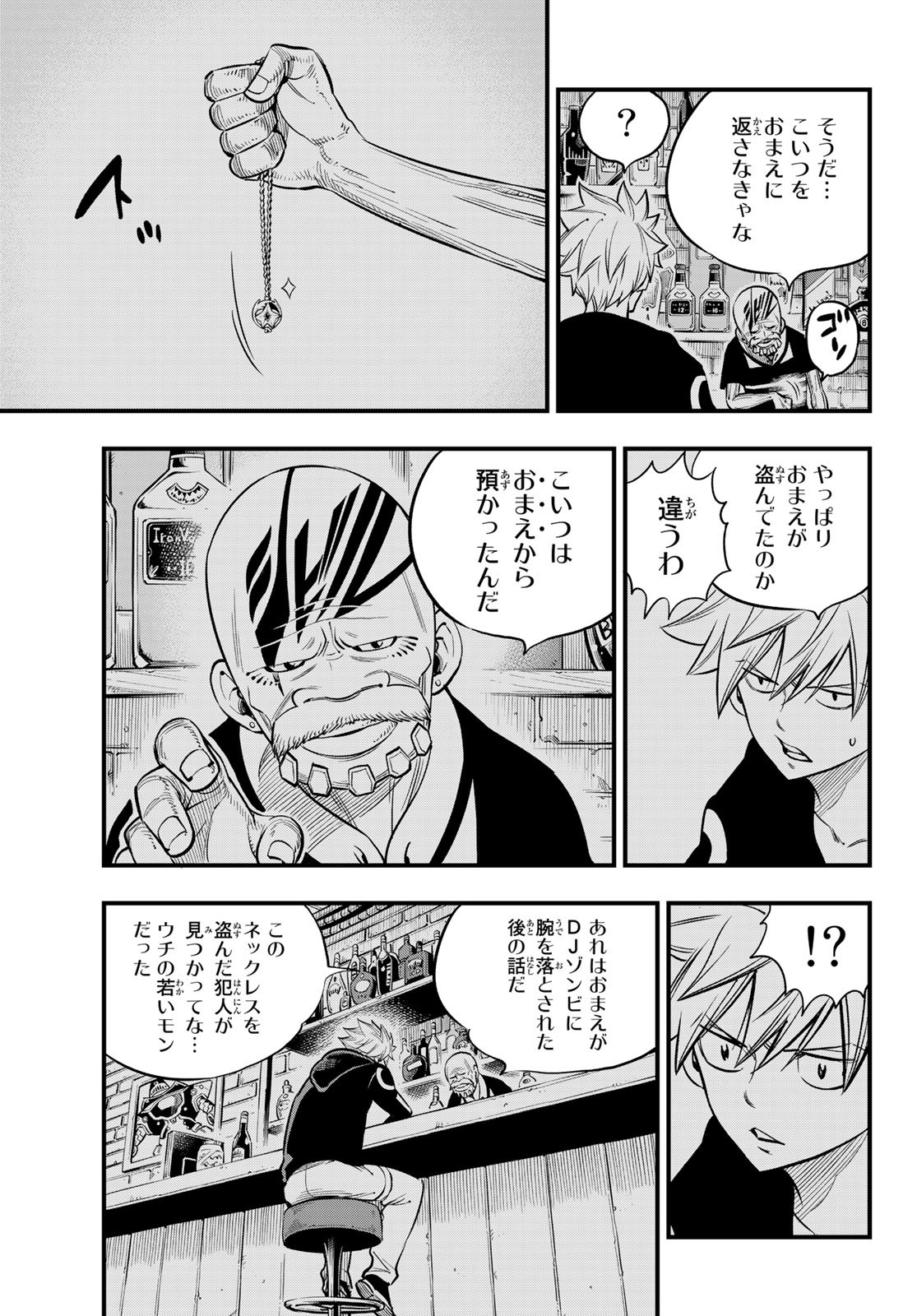 Eden's Zero - Chapter 99 - Page 15