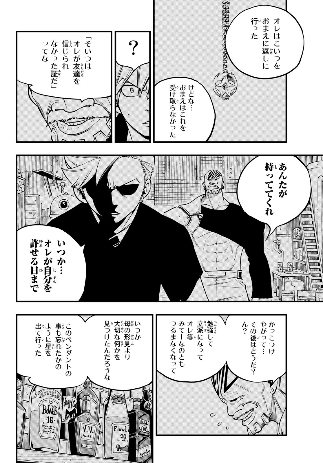 Eden's Zero - Chapter 99 - Page 16
