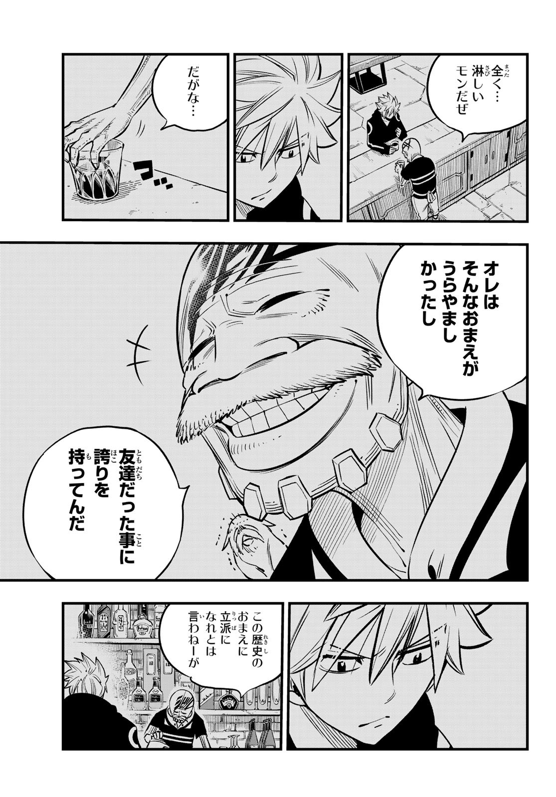 Eden's Zero - Chapter 99 - Page 17