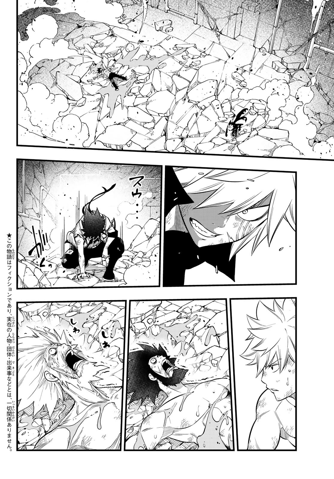 Eden's Zero - Chapter 99 - Page 2