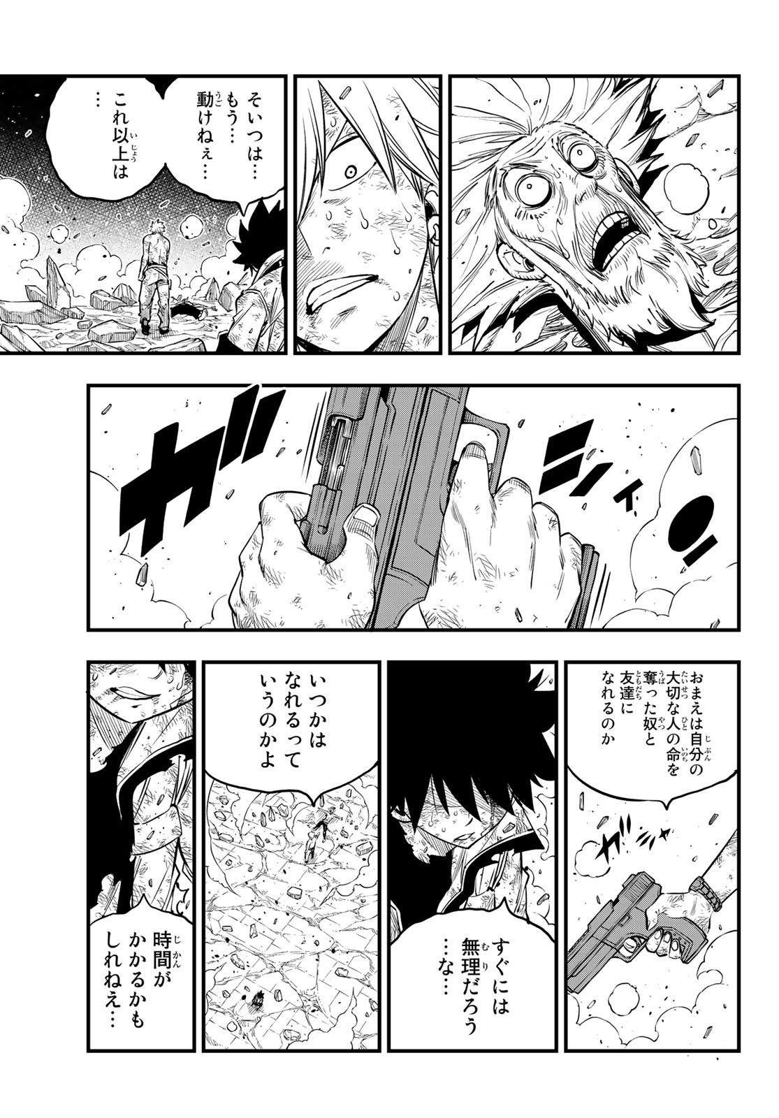 Eden's Zero - Chapter 99 - Page 5
