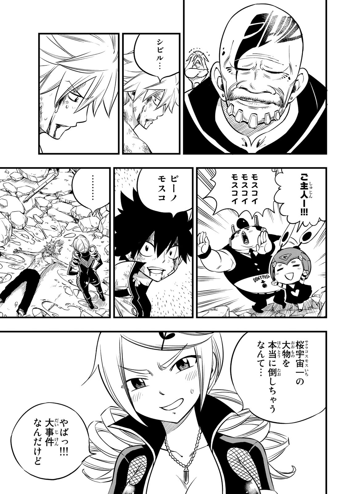 Eden's Zero - Chapter 99 - Page 9