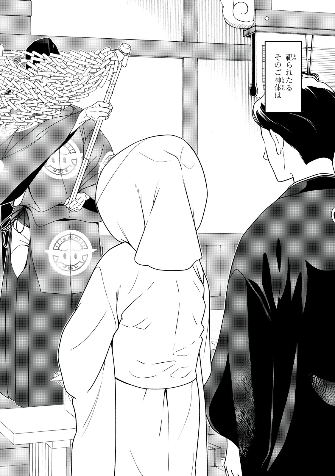 Edomae Elf - Chapter 190 - Page 2