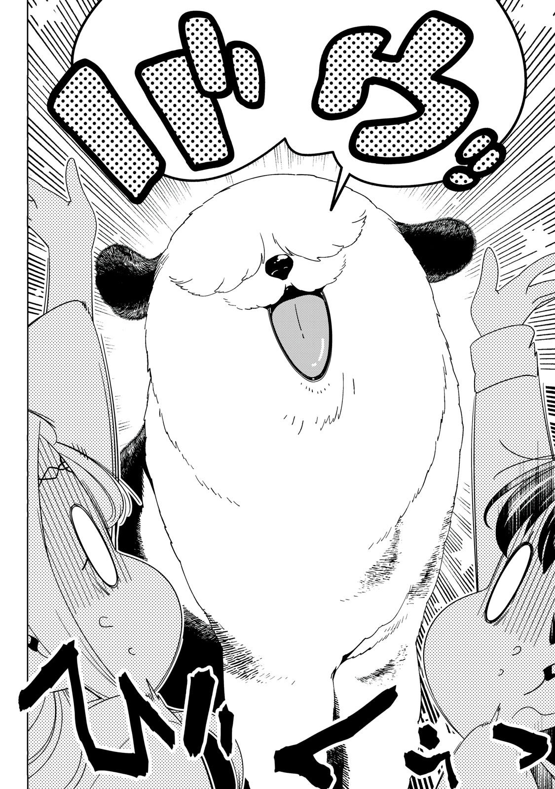 Edomae Elf - Chapter 191 - Page 14