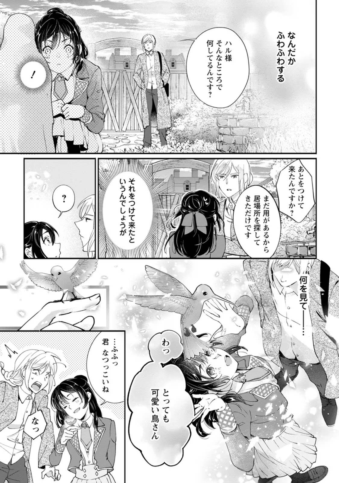 Ee, Shoukansarete Komatteiru Seijo (Kari) to wa Watashi no Koto desu - Chapter 1 - Page 29