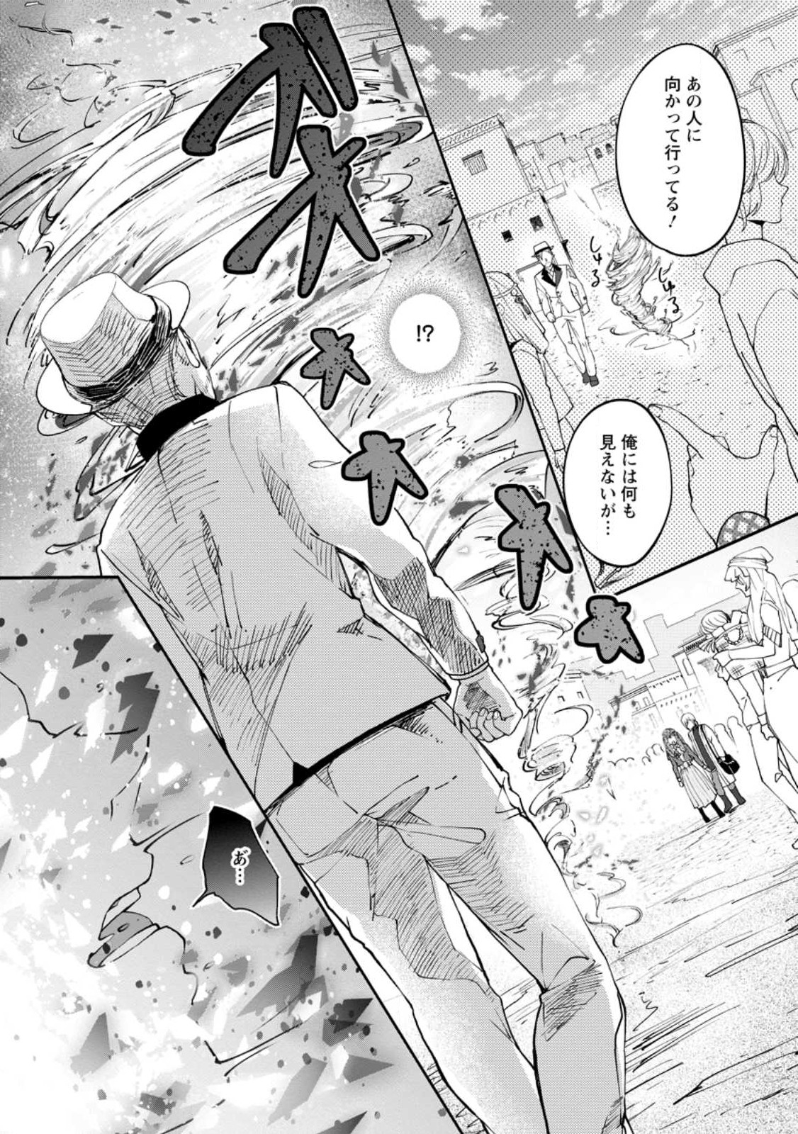Ee, Shoukansarete Komatteiru Seijo (Kari) to wa Watashi no Koto desu - Chapter 3.2 - Page 5