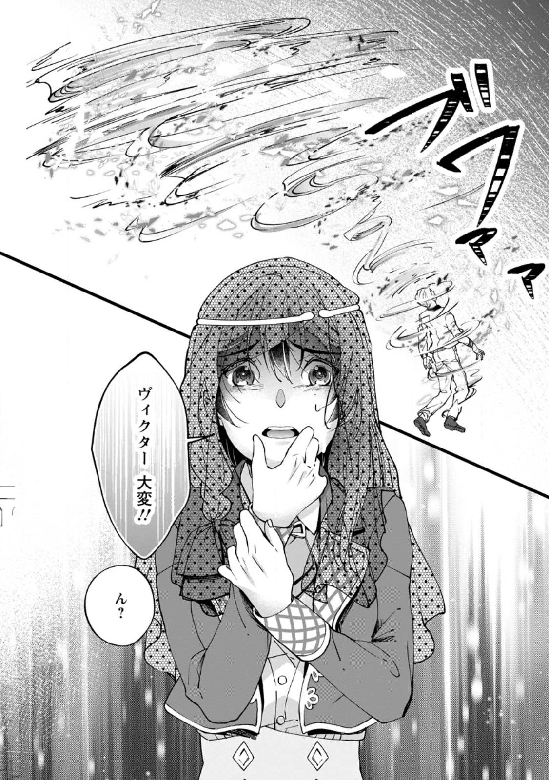 Ee, Shoukansarete Komatteiru Seijo (Kari) to wa Watashi no Koto desu - Chapter 3.2 - Page 6