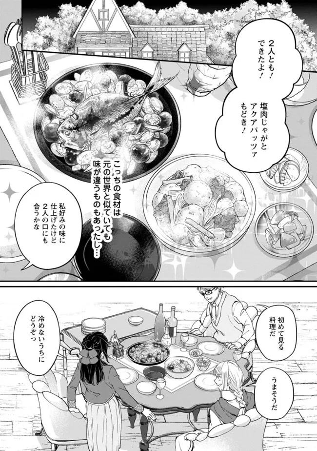 Ee, Shoukansarete Komatteiru Seijo (Kari) to wa Watashi no Koto desu - Chapter 4.3 - Page 5