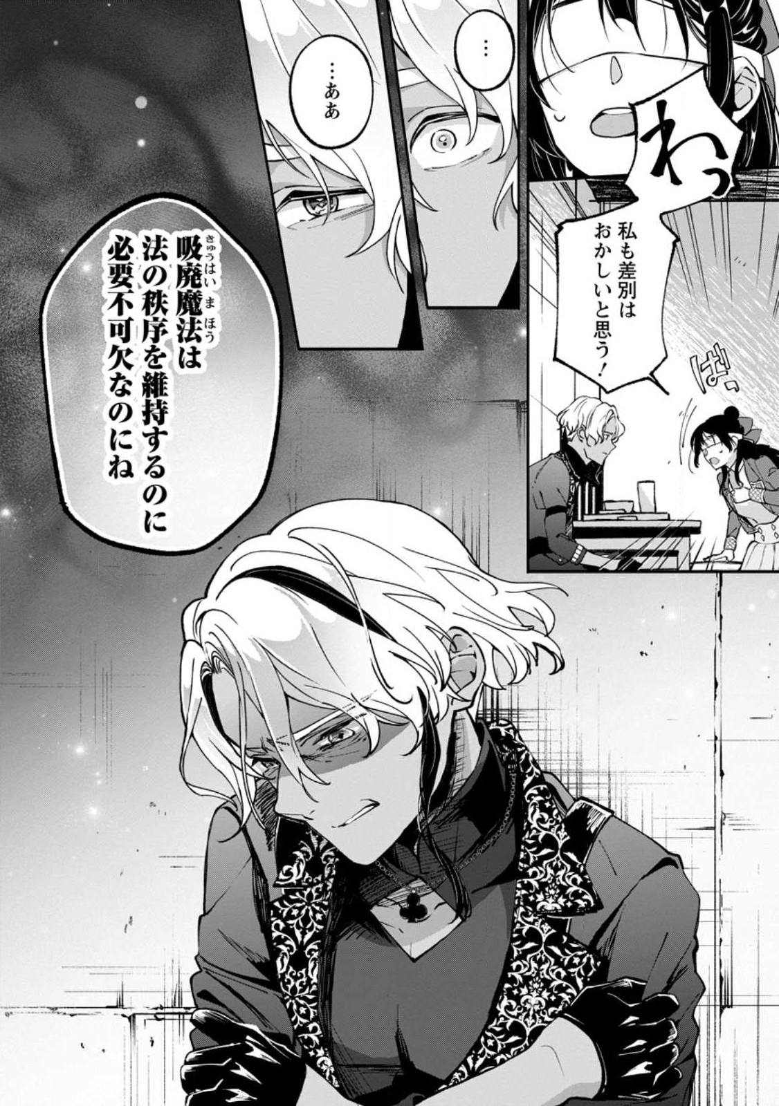 Ee, Shoukansarete Komatteiru Seijo (Kari) to wa Watashi no Koto desu - Chapter 7.1 - Page 6