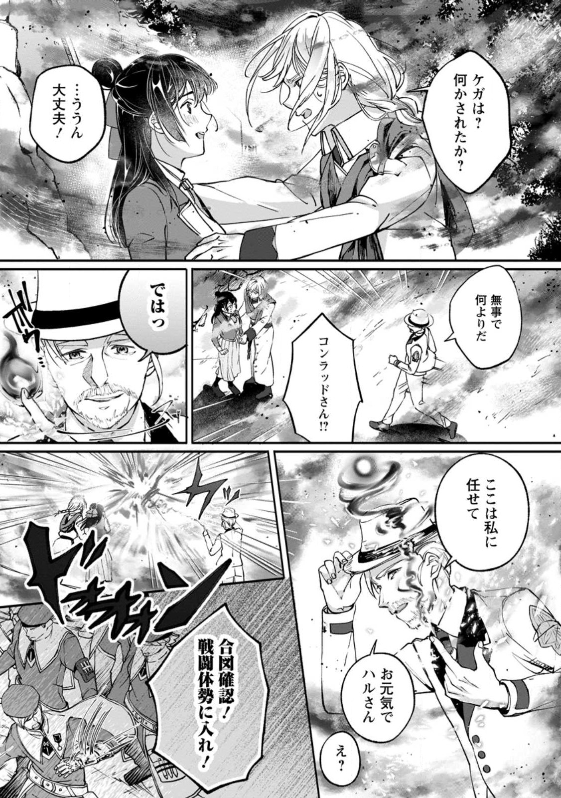 Ee, Shoukansarete Komatteiru Seijo (Kari) to wa Watashi no Koto desu - Chapter 7.2 - Page 3