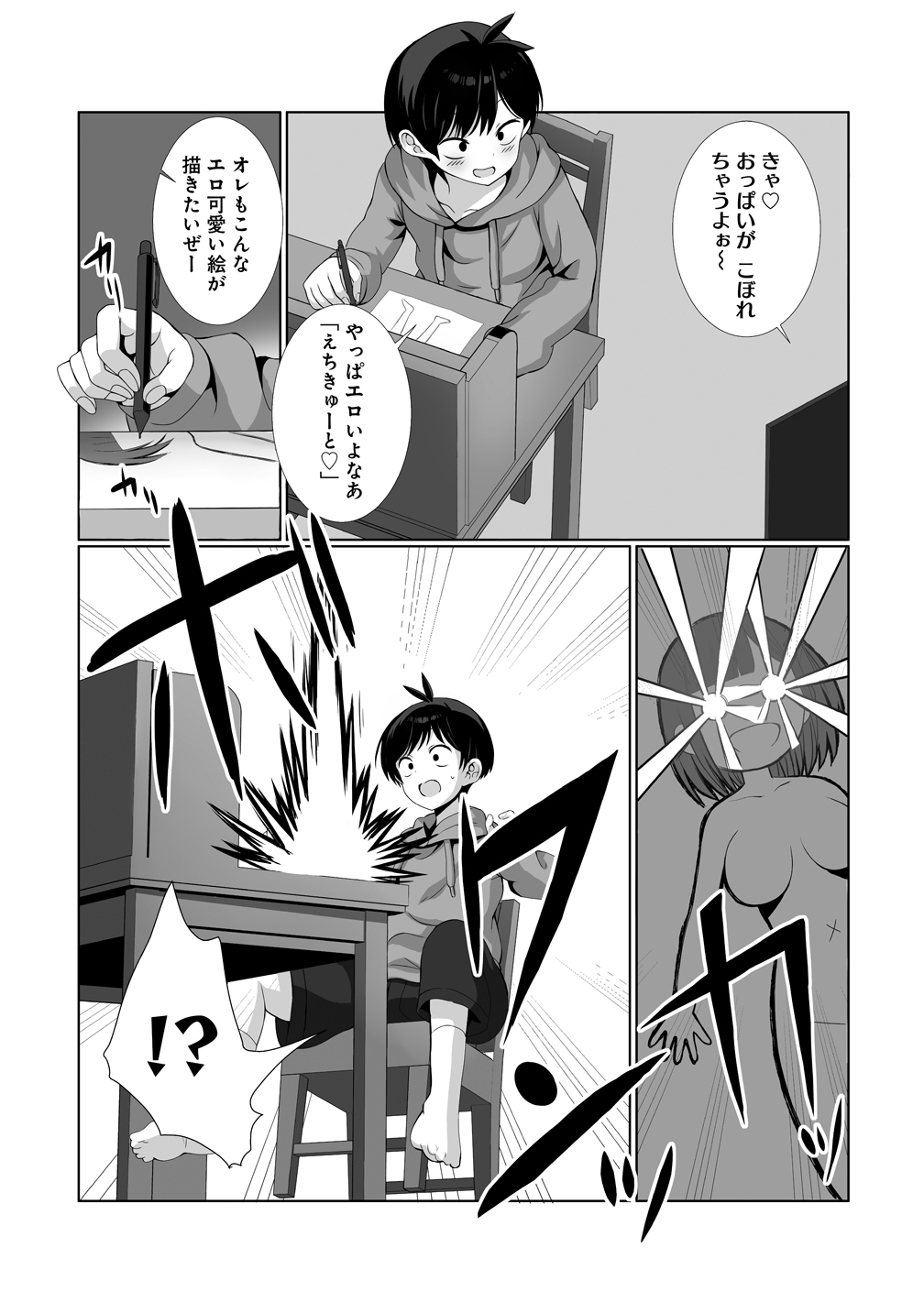 Kaitta Mono wo Jittaika Suru Nouryoku de Motenai Ore ga Harem Seikatsu - Chapter 1 - Page 11