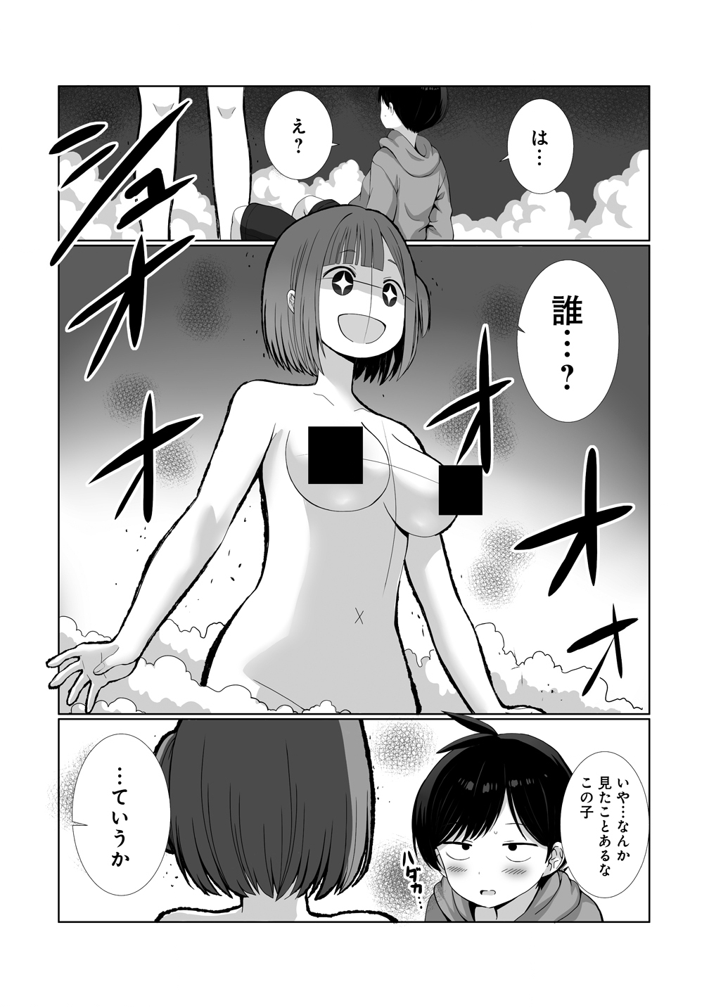 Kaitta Mono wo Jittaika Suru Nouryoku de Motenai Ore ga Harem Seikatsu - Chapter 1 - Page 12