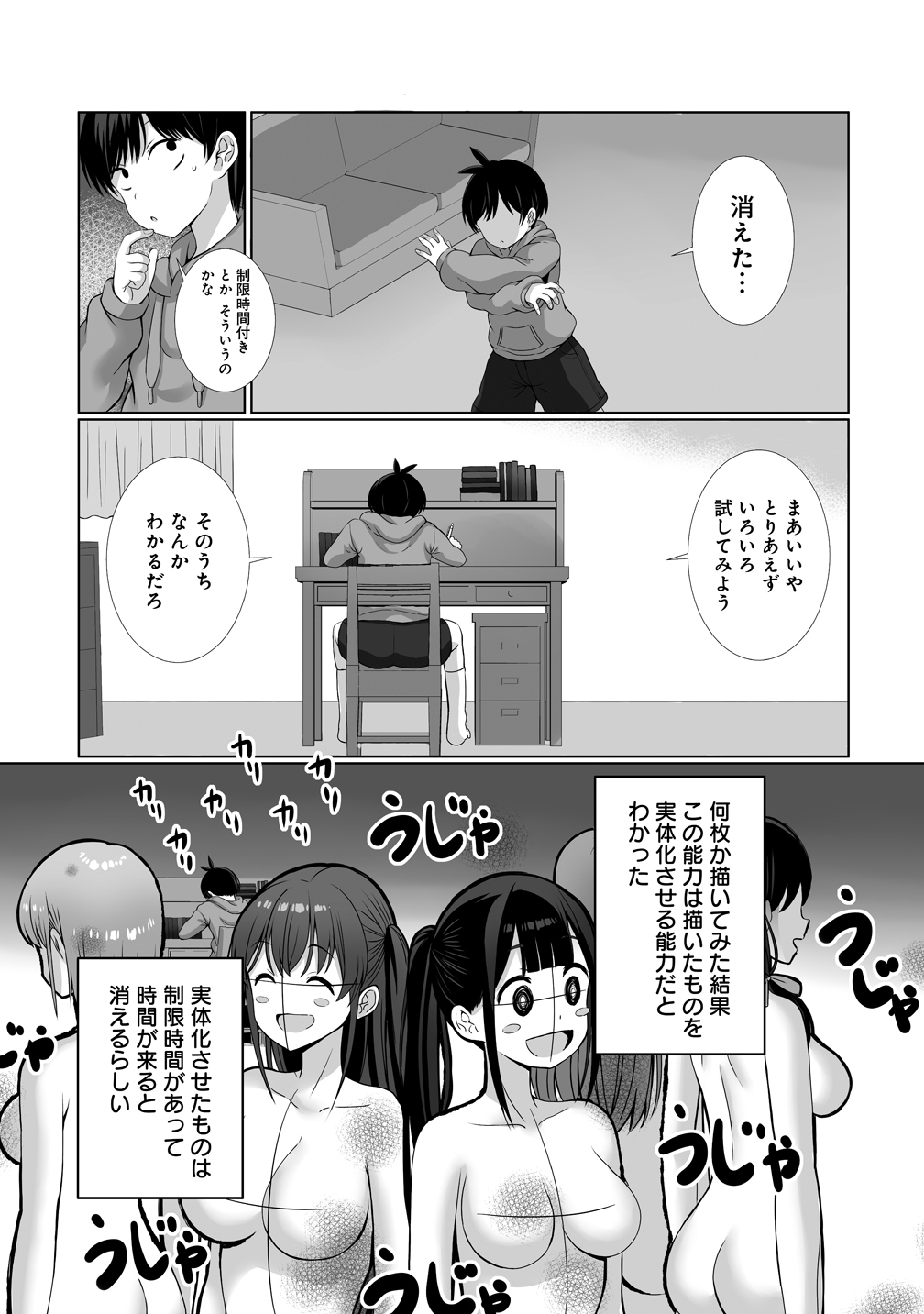 Kaitta Mono wo Jittaika Suru Nouryoku de Motenai Ore ga Harem Seikatsu - Chapter 1 - Page 15