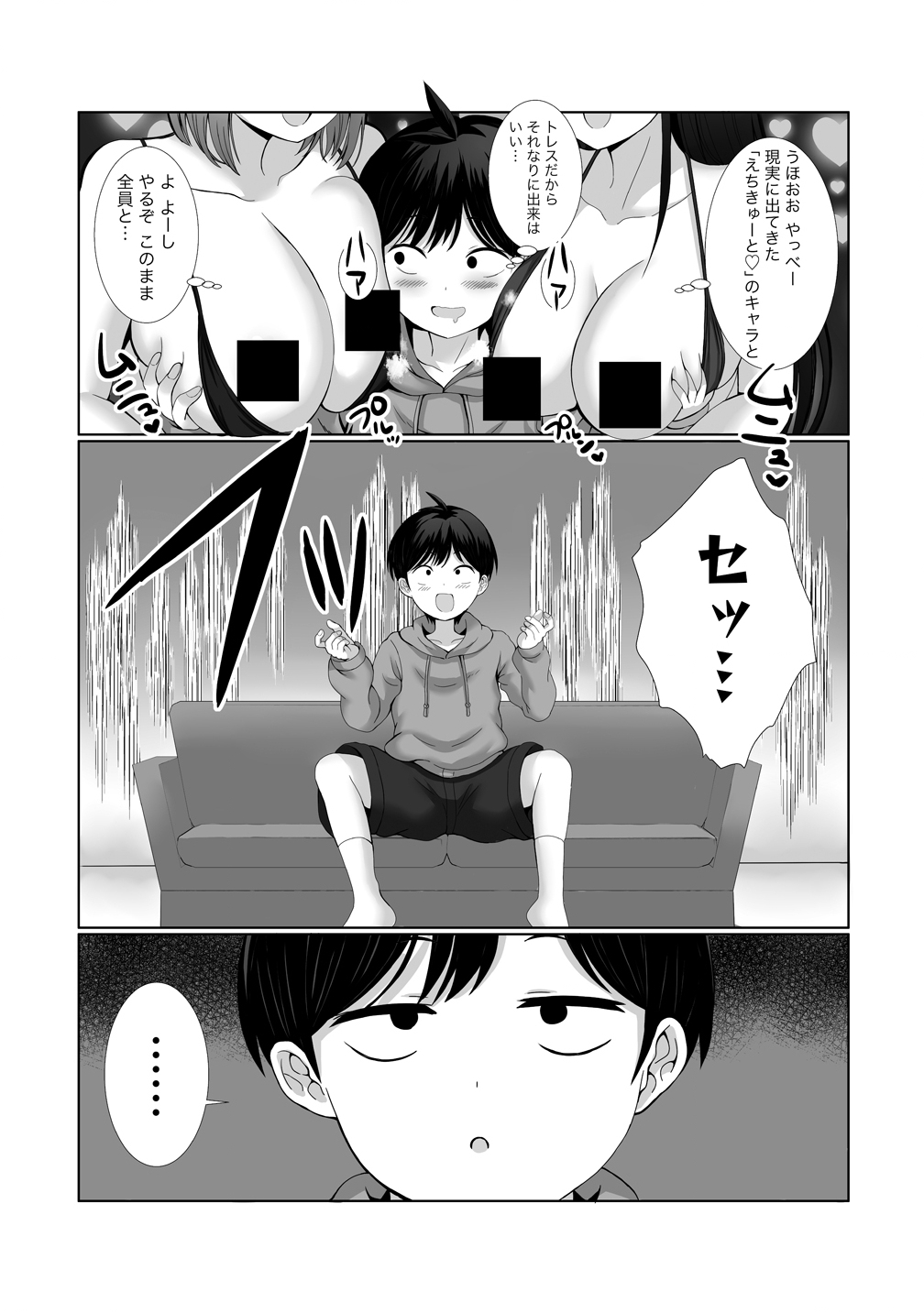 Kaitta Mono wo Jittaika Suru Nouryoku de Motenai Ore ga Harem Seikatsu - Chapter 1 - Page 17