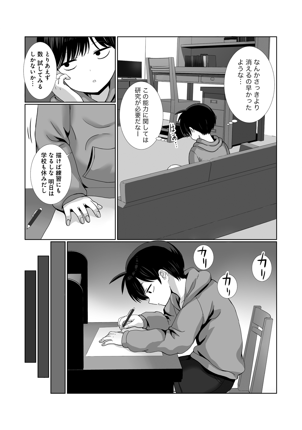 Kaitta Mono wo Jittaika Suru Nouryoku de Motenai Ore ga Harem Seikatsu - Chapter 1 - Page 18