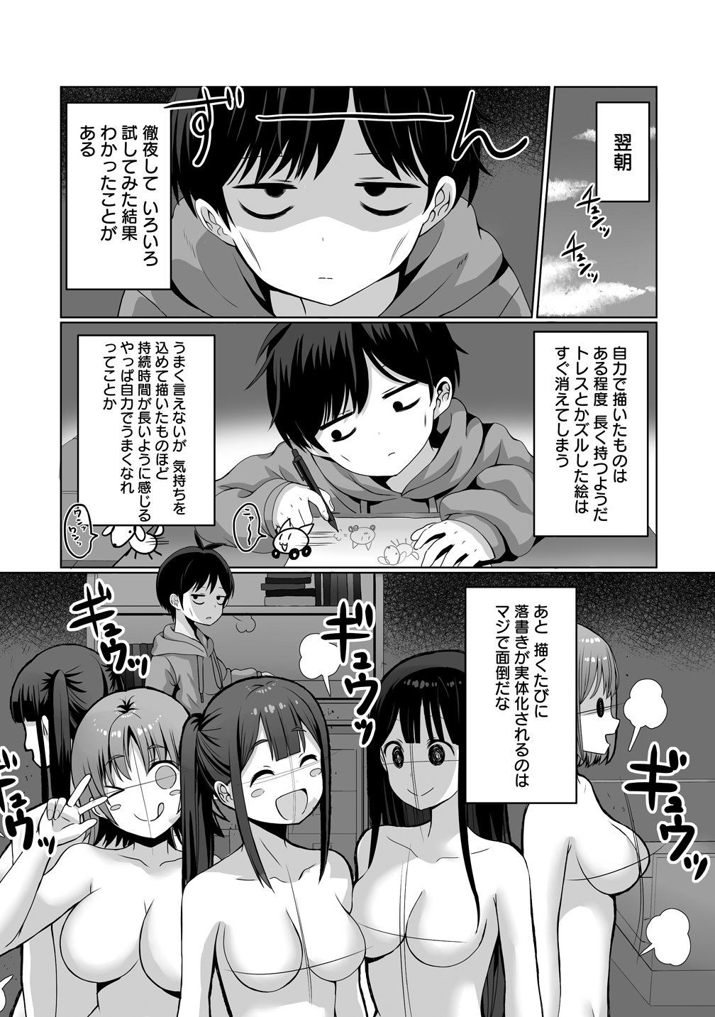 Kaitta Mono wo Jittaika Suru Nouryoku de Motenai Ore ga Harem Seikatsu - Chapter 1 - Page 19