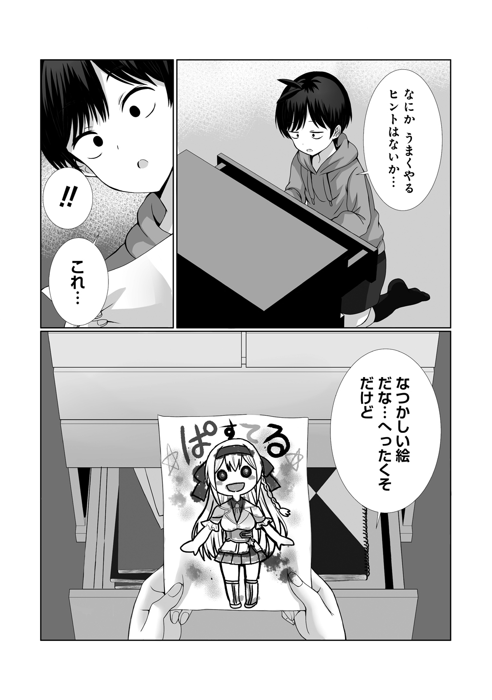 Kaitta Mono wo Jittaika Suru Nouryoku de Motenai Ore ga Harem Seikatsu - Chapter 1 - Page 20