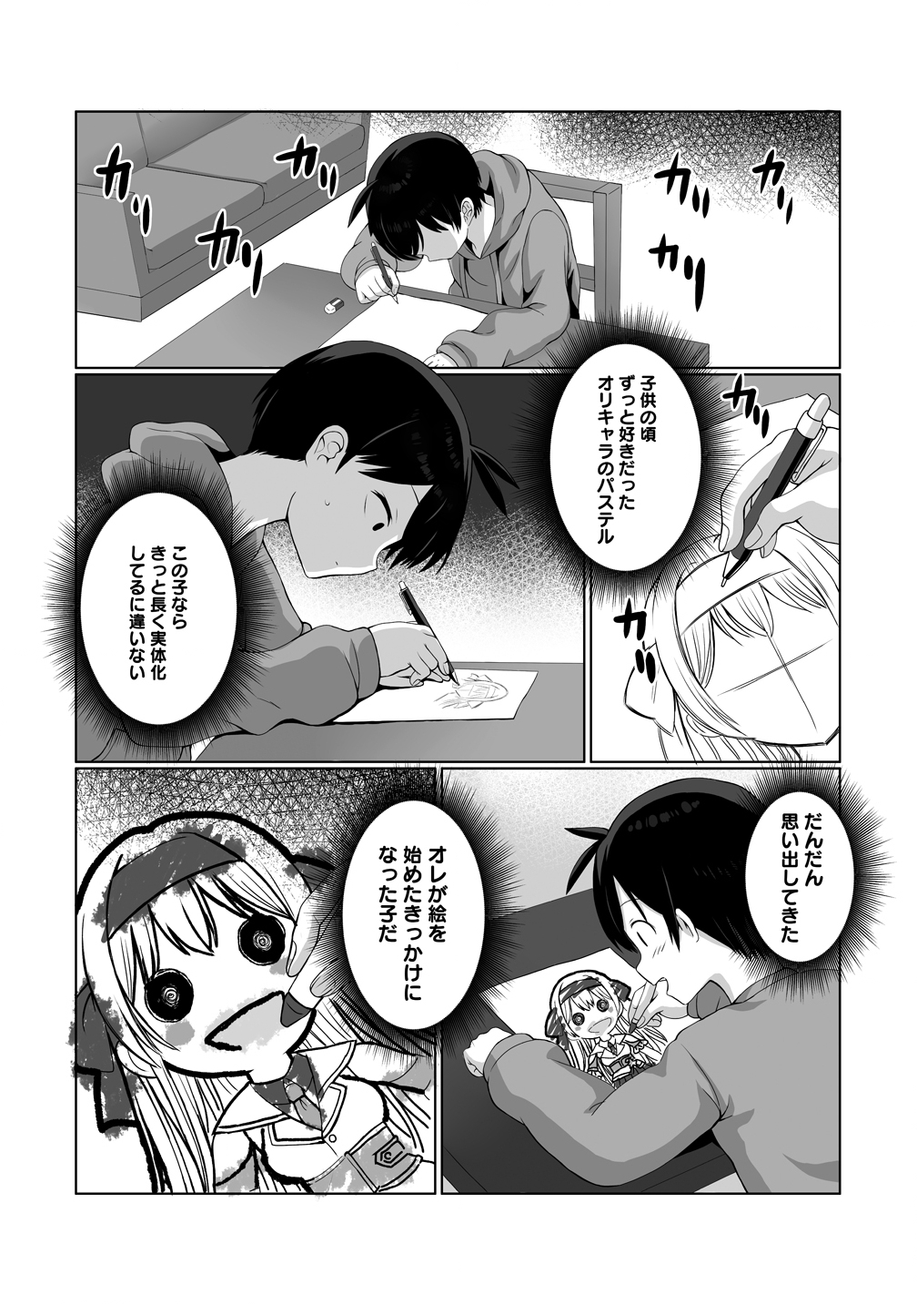 Kaitta Mono wo Jittaika Suru Nouryoku de Motenai Ore ga Harem Seikatsu - Chapter 1 - Page 22